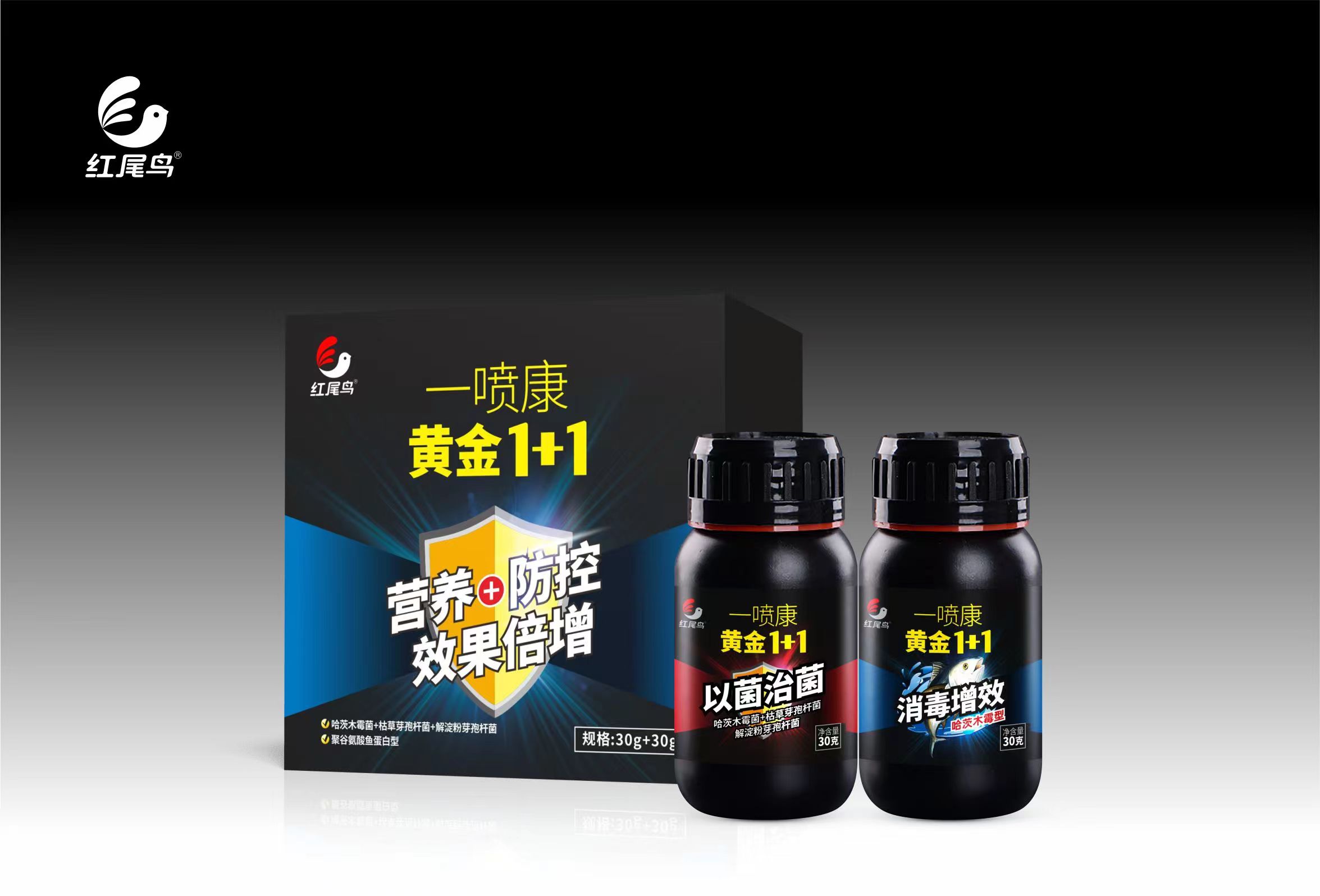 紅尾鳥(niǎo)農(nóng)業(yè)公司新品“一噴康-黃金1+1” 高效解決農(nóng)作物真菌和細(xì)菌病問(wèn)題
