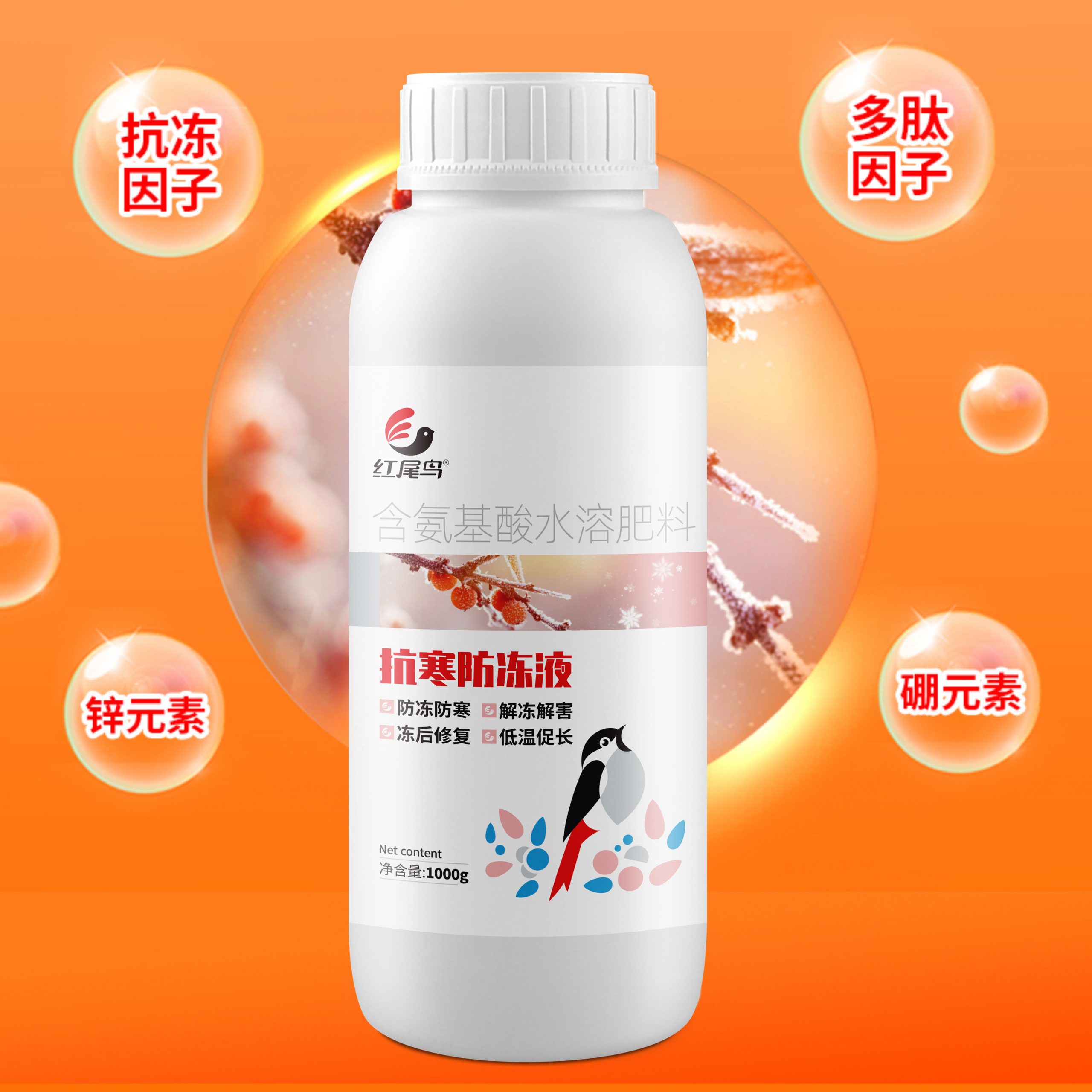 防寒技術(shù)魚(yú)蛋白磷酸二氫鉀水溶肥硼肥微量元素噴施?；B透劑膏
