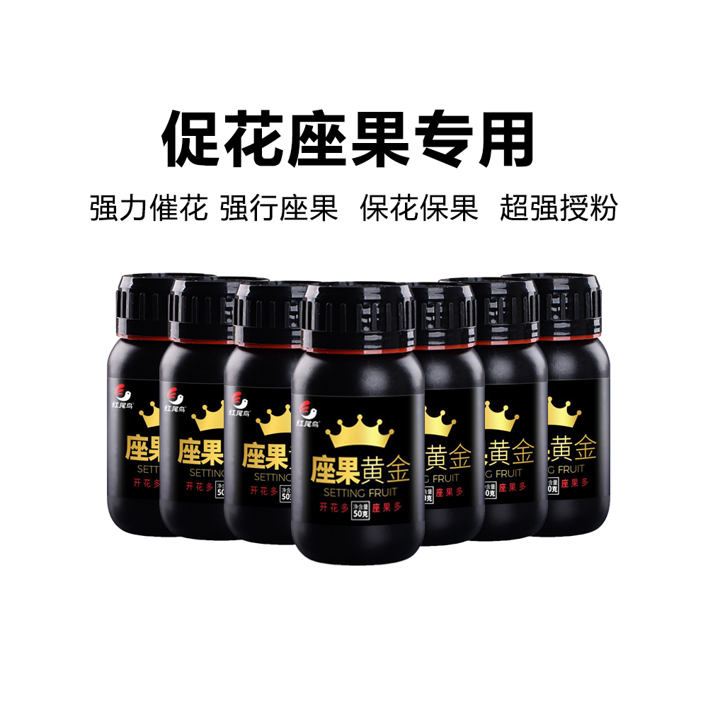 座果黃金授粉產(chǎn)品坐果精防落瓜果果樹?；ū９_花素微量元素坐果