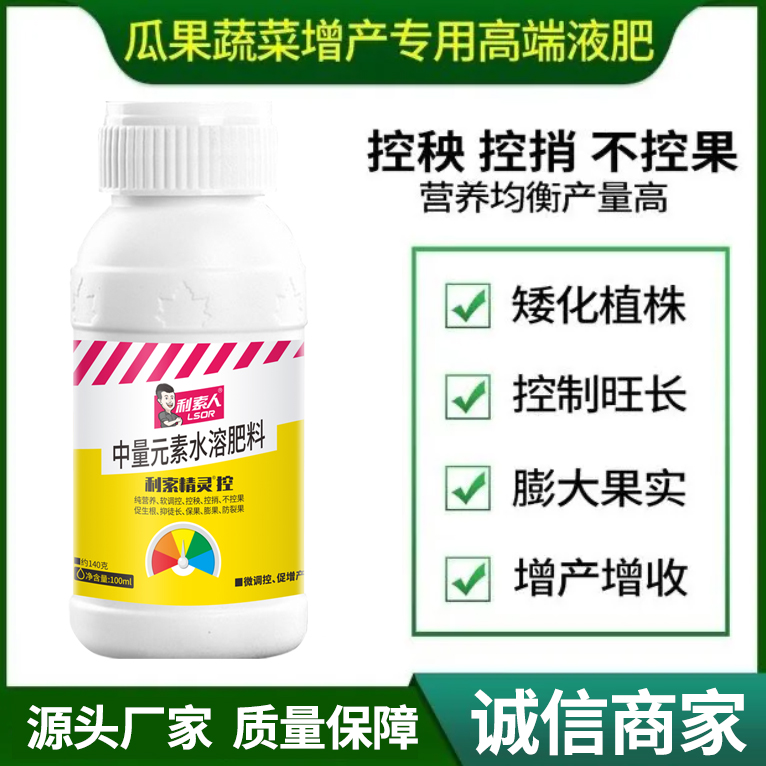 控旺專(zhuān)用生物控旺軟調(diào)控秧控捎膨果防裂營(yíng)養(yǎng)控上促下利索精靈控