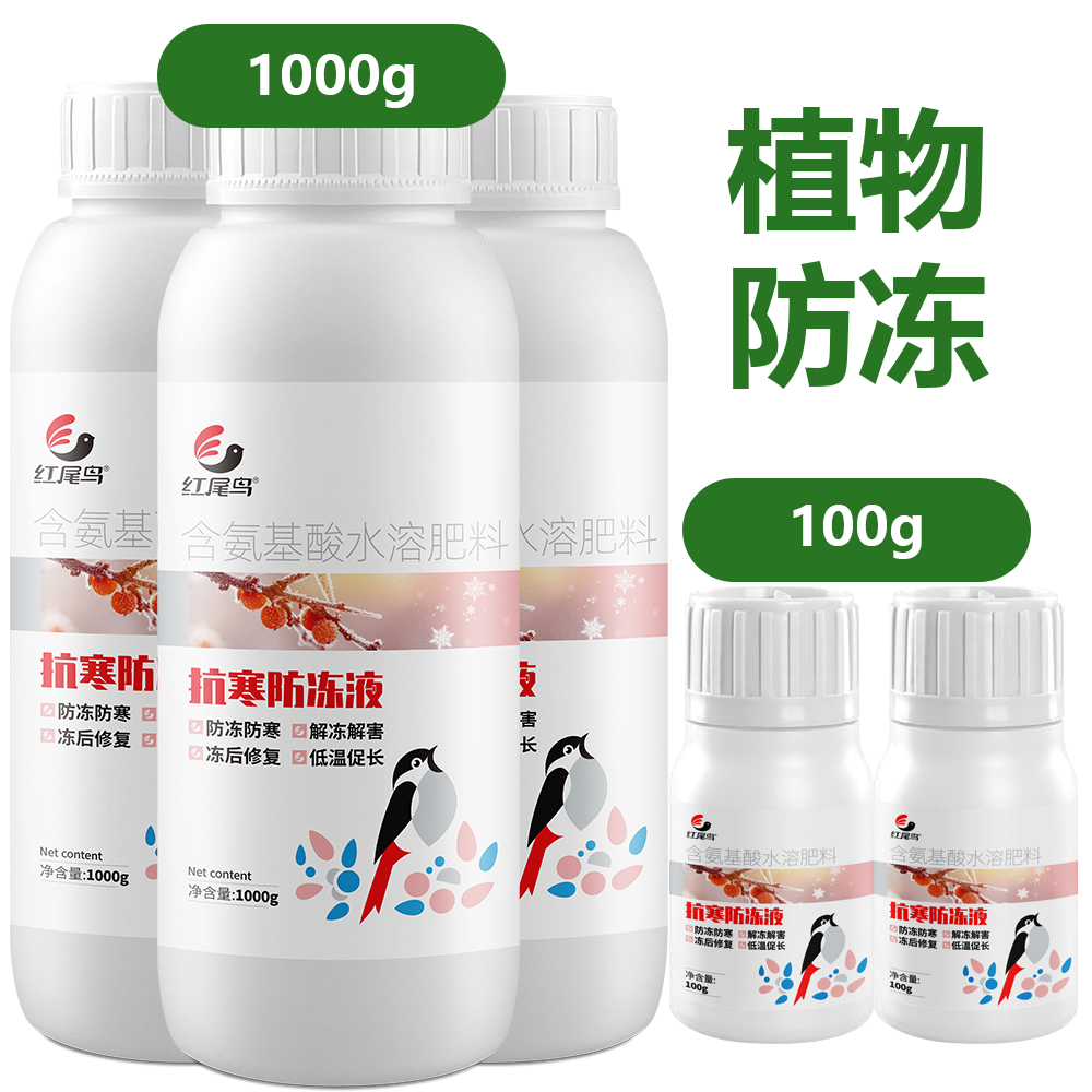防寒技術(shù)魚蛋白磷酸二氫鉀水溶肥硼肥微量元素噴施?；B透劑膏